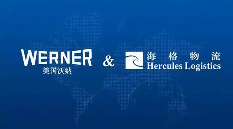 【共商合作•新机遇】美国沃纳（WERNER GLOBAL）及东南亚合作伙伴来访海格物流